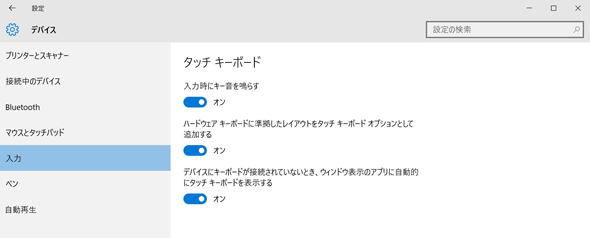 Windows 10の手書き機能は退化した Windows 10のツボ 37 Itmedia Pc User