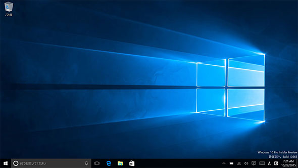 Windows 10 Insider Preview Build 10565