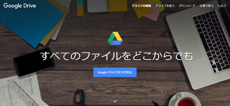 個人向けオンラインストレージを業務で使うのはなぜダメなの Soho 中小企業に効く オンラインストレージ の選び方 第1回 1 2 ページ Itmedia Pc User