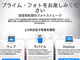 Amazon、容量無制限の写真ストレージ「プライム・フォト」を日本でも提供開始