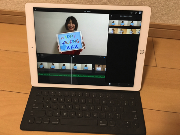 Iphone 6s Ipad Proで結婚式の余興ビデオを制作してみた もうやめて私のライフはゼロよ Itmedia Pc User