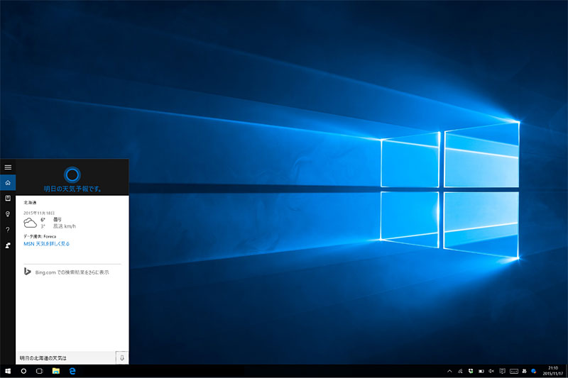 Overtreden Specialiseren Kaal Windows 10プレビュー版に加わった新しい更新設定「Release Preview」とは？：鈴木淳也の「Windowsフロントライン」（1/2  ページ） - ITmedia PC USER