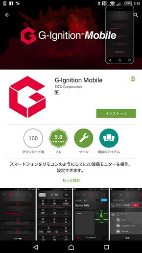 G-Ignition Mobile