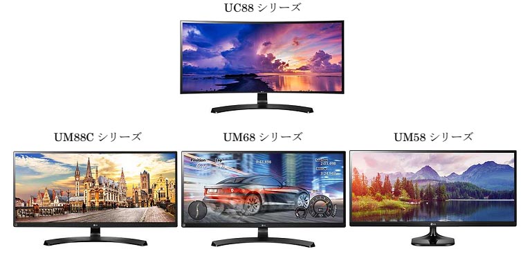 LGエレ、21：9表示対応のウルトラワイド液晶ディスプレイ計8機種を投入