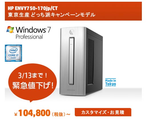 最終値下げ！hp windows7 （iPadが値下げするのはいつ？ 今すぐ安く 