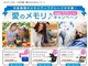 日本HP、対象ノートPCのメモリアップグレードが半額になるキャンペーン——3月23日まで