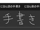 日本語入力環境強化へ　Windows 10プレビュー版の最新ビルド「14291」公開