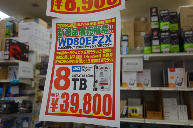 NAS向け「WD Red」の8TBモデルが4万円で好調発進！：古田雄介のアキバ