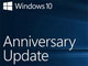 Windows 10次期大型アップデート「Anniversary Update」は2016年夏に無償提供
