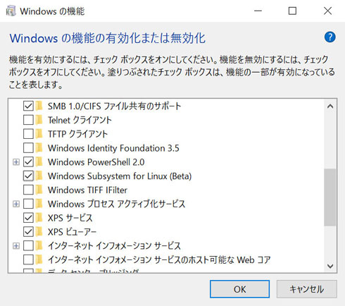 Windows 10で動く Bash を試す Mac使いの開発者にもアピールする 鈴木淳也の Windowsフロントライン 2 3 ページ Itmedia Pc User