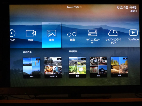 Pc上の写真や動画をchromecastやapple Tvに転送して再生 テレビとの連携を強化した Powerdvd 16 Itmedia Pc User