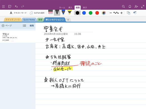 OneNote