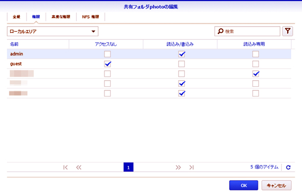 Synologyでnas初心者がつまずく9のポイント 4 4 Itmedia Pc User