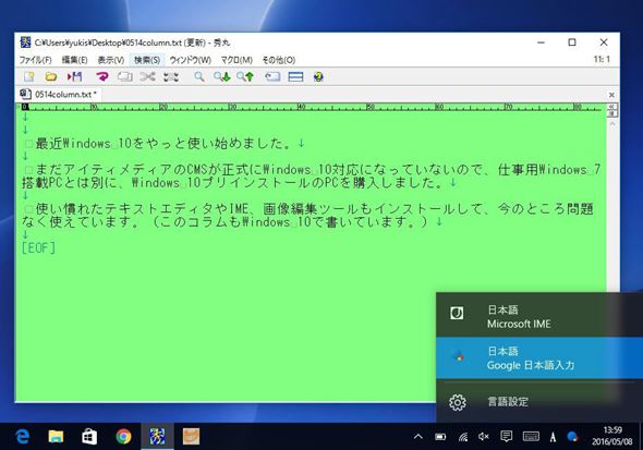 Windows 10はmicrosoftアカウントで使うべき Itmedia Pc User