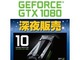 hXpAGeForce GTX 1080[̔CxgALoŎ{\\527