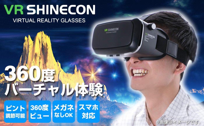 Hamee、スマホ用VRヘッドセット「VR SHINECON」の取り扱いを開始