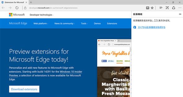 Extensions for Edge