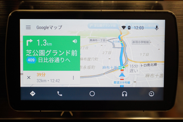 ベストオブグーグルを車内でも スマホと車載ナビの連携機能 Android Auto 日本でも提供開始 Itmedia Pc User