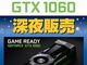 hXpA71922uGeForce GTX 1060v̐[̔hXpp[cقŎ{