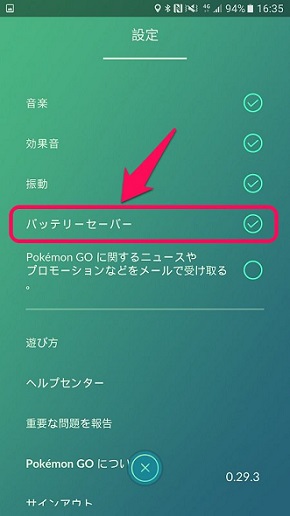 Pokemon Goでスマホがアツアツ バッテリーセーバー 機能を活用するべし 歩きスマホ抑止にも Itmedia Pc User