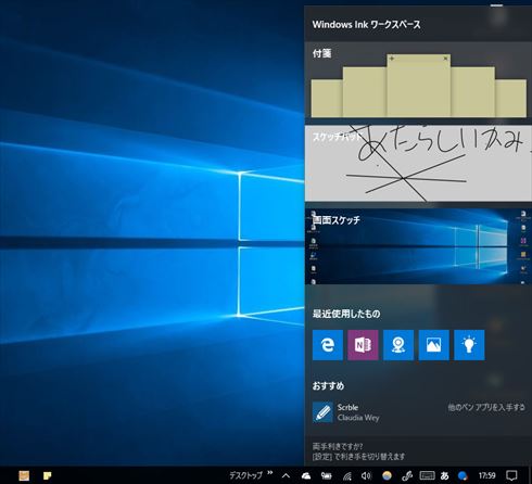 Windows 10 Anniversary Update の新機能で画面にさっと直線を引いてみた Itはみ出しコラム Itmedia Pc User