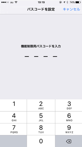 親が覚えておくべき 子供用iphone 設定 Itmedia Pc User