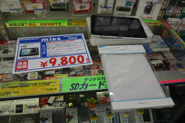 Bungbungameラストのwinタブ Photon 2 が2万00円で買える 1 2 Itmedia Pc User