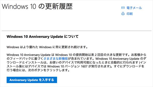 ベラジョン daznk8 カジノ「Windows 10 Anniversary Update」のスタートダッシュが遅れている理由仮想通貨カジノパチンコポーカー plo
