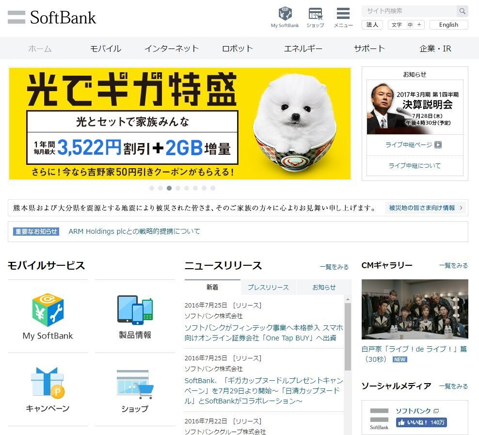 今日は何の日 孫正義氏が 日本ソフトバンクを設立 9月3日 Itmedia Pc User