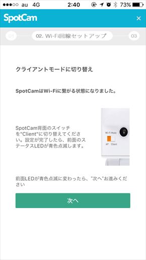 SpotCam