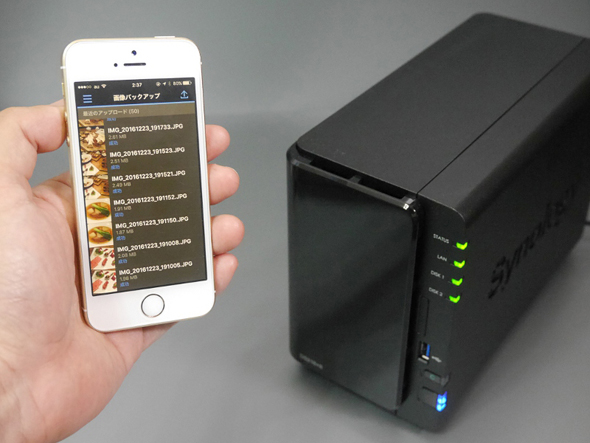 NAS Synology DS216j スマホの写真自動バックアップ-