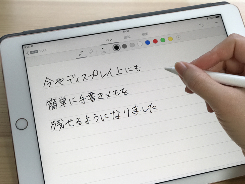 ヘタ字でも無問題 きれいにメモ書きを残す方法 Itmedia Pc User