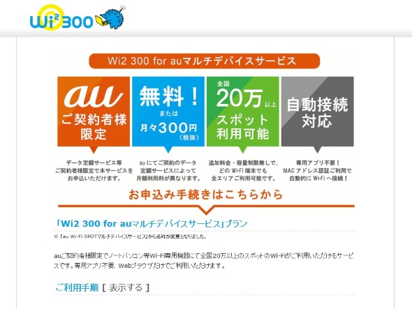 Wi2 300 for au}`foCXT[rX