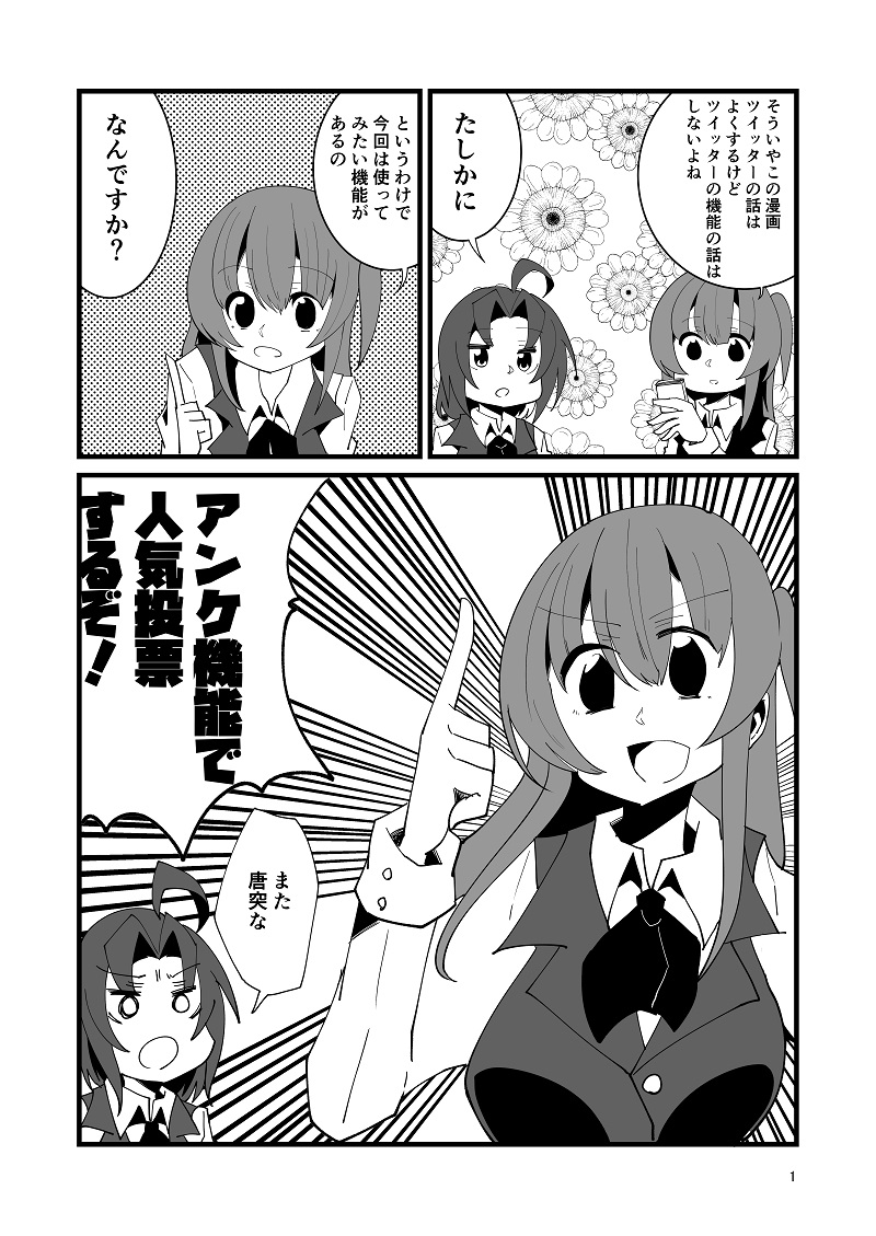 声優好きのアラサーオタク女子 有終の美を飾る Itmedia Pc User