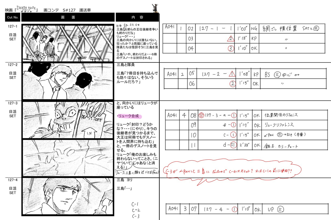 シン ゴジラのスクリプターが語るipad Pro Apple Pencil仕事術 1 3 ページ Itmedia Pc User