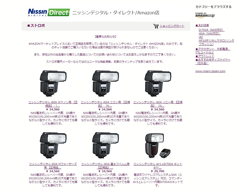 正規品が出品停止に Amazonマーケットプレイス詐欺 正規業者にも飛び火 Itmedia Pc User