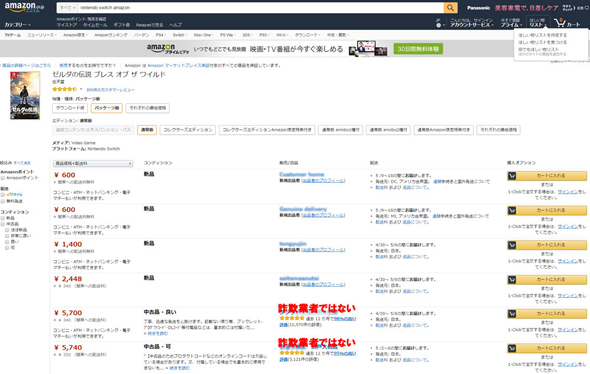 と は amazon マーケット プレイス Amazonマーケットプレイスとは？｜日本とアメリカそれぞれのAmazonマーケットプレイスの特徴