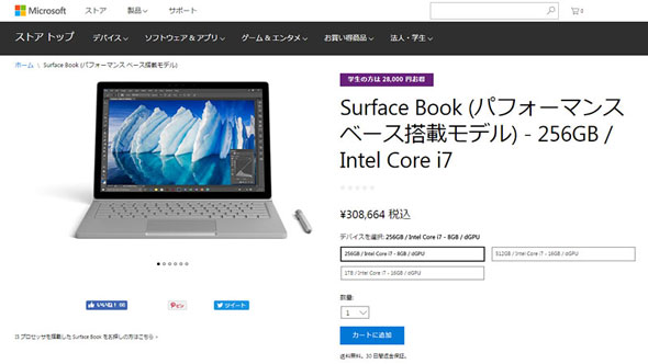 Surface Book