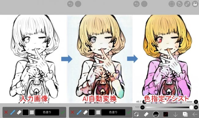 イラストの着色をaiがやってくれる 自動色塗り機能 お絵かきアプリ アイビスペイント に実装 Itmedia Pc User