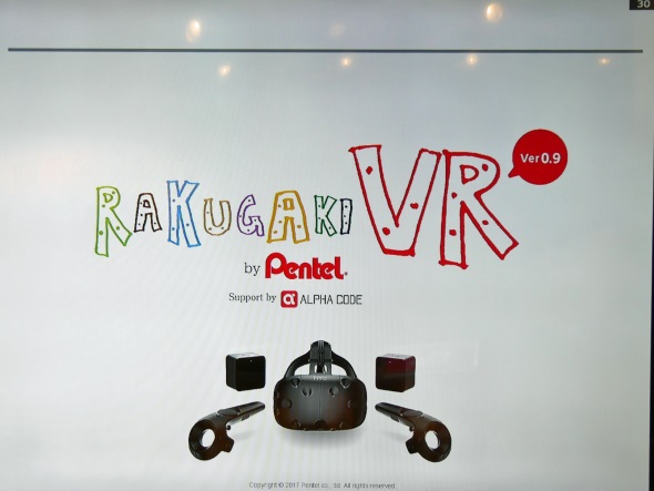 RAKUGAKI VRのロゴ