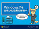 WannaCryWindows 710ւ̈ڍsH