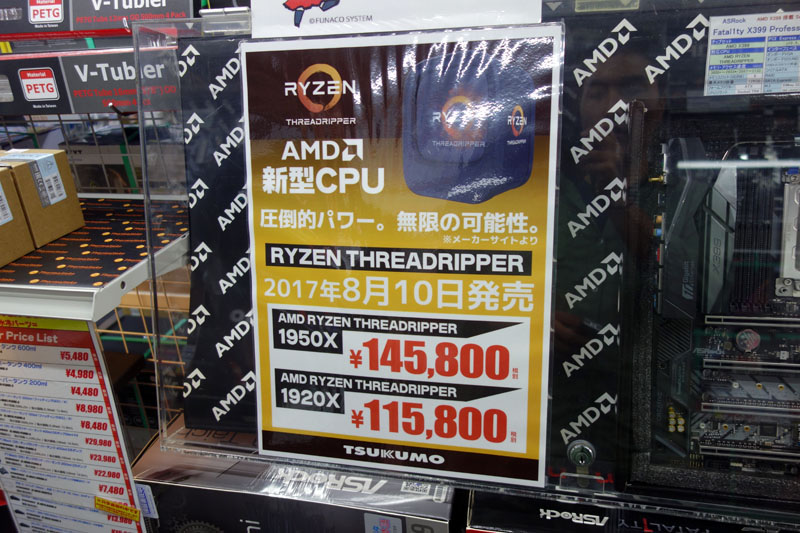 はるるん専用】X399GAMING+Threadripper 1950X+空冷 空冷