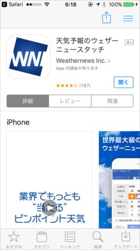 WxBeacon2