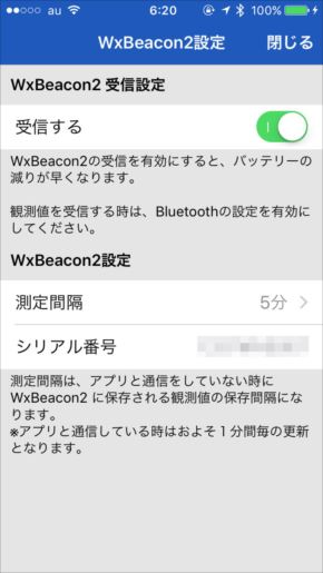 WxBeacon2