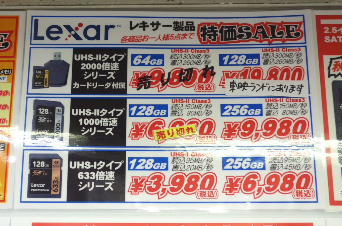複数店舗で4TB HDDが税込み9980円に！：週末アキバ特価リポート 