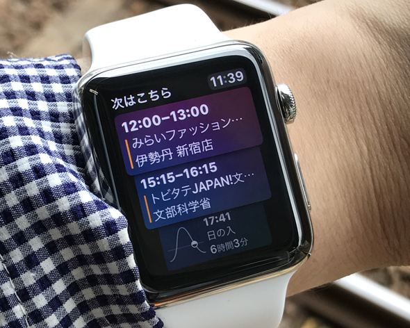 Apple Watch Series 3先行レビュー 林信行が読み解く デジタルダイエットの提案 4 4 Itmedia Pc User