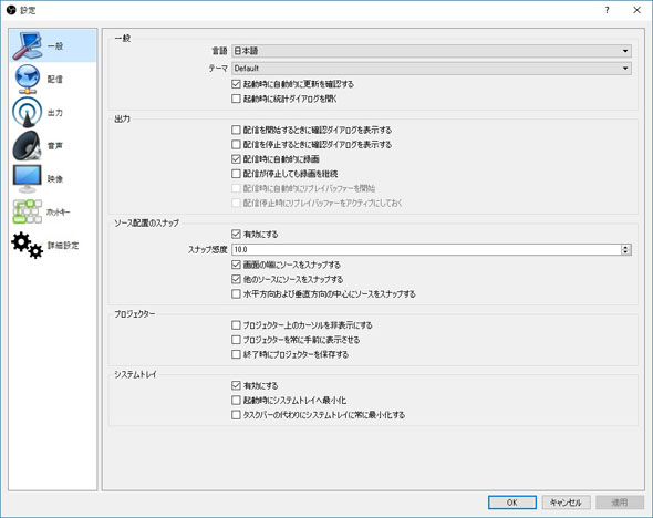 ゼロから始めるゲーム実況 配信設定やパソコン選びのポイントを解説 1 2 Itmedia Pc User