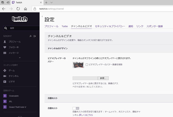 ゼロから始めるゲーム実況 配信設定やパソコン選びのポイントを解説 1 2 Itmedia Pc User