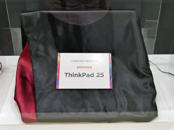ThinkPad 25の展示台