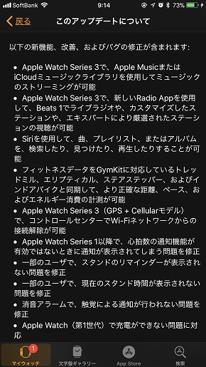 コンコルド 尾西k8 カジノ「watchOS 4.1」配信　Apple Watch Series 3（セルラー版）単体でApple Musicを再生可能に仮想通貨カジノパチンコサラ金 max 終了 画面